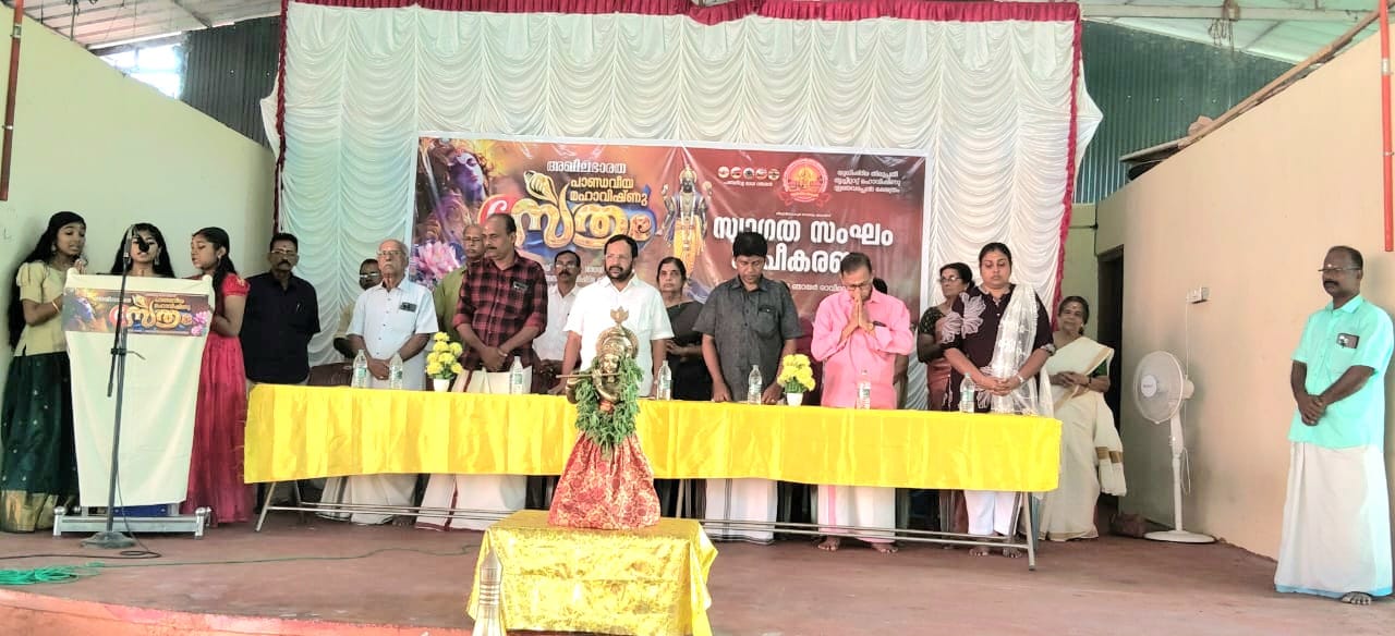അഖില ഭാരത പാണ്ഡവീയ മഹാവിഷ്ണു സത്രം സ്വാഗതസംഘം രൂപീകരിച്ചു